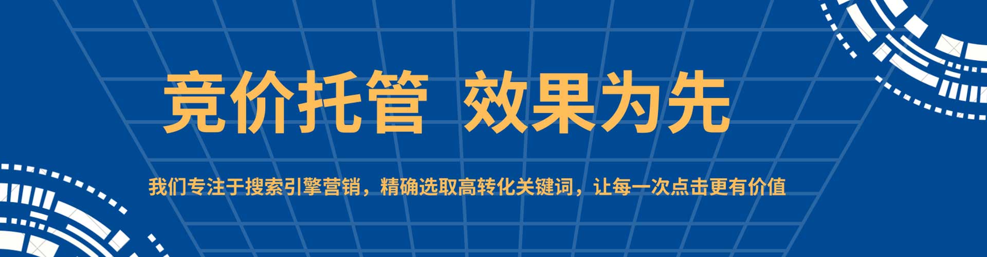 白城谷歌sem